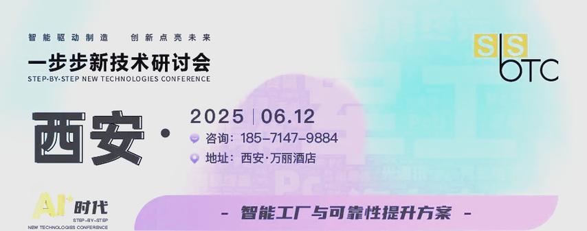 西安科技创新引领电子信息产业发展与智能工厂未来